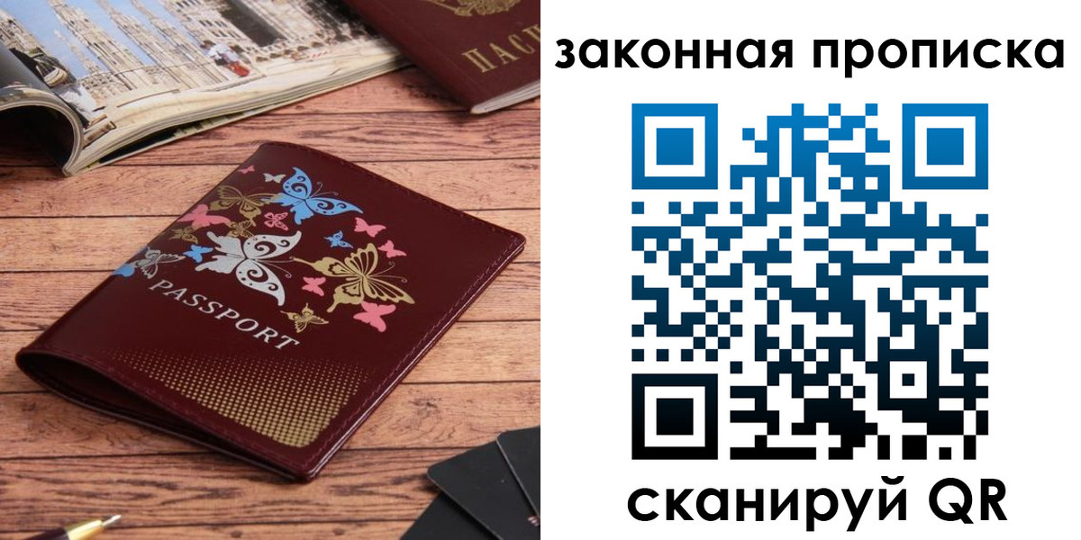 временная регистрация адрес в Красноуральске